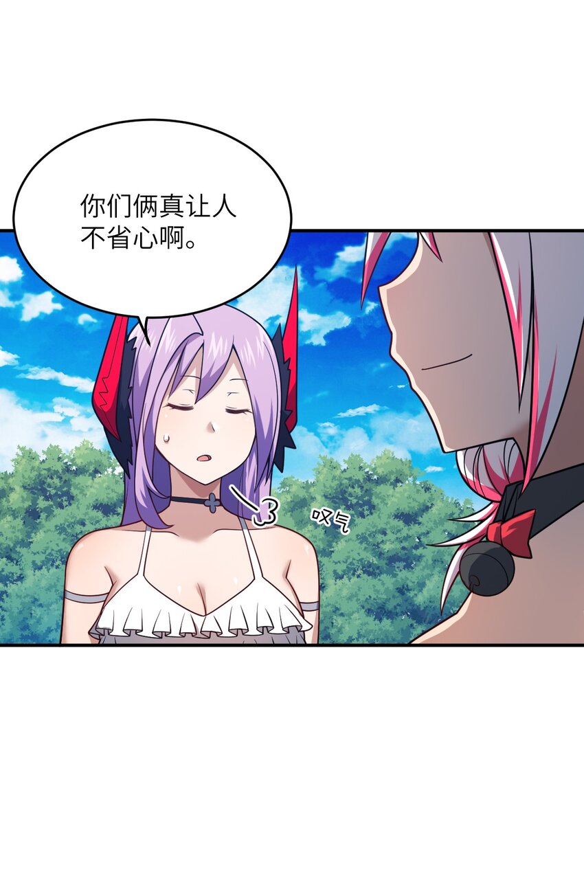 《最强魔君的我，突然变小了?!》90 要你们跪着听话 第25页