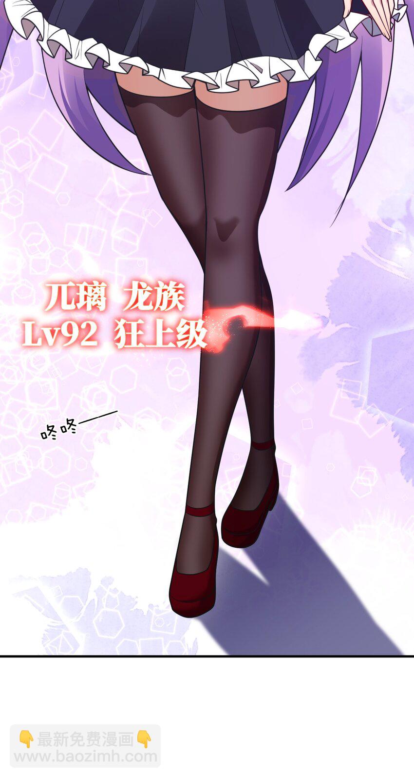 《最强魔君的我，突然变小了?!》90 要你们跪着听话 第27页