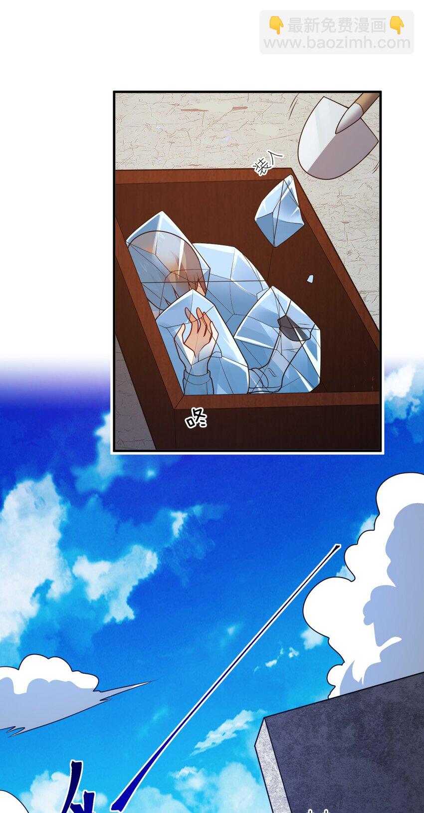 《最强魔君的我，突然变小了?!》90 要你们跪着听话 第2页