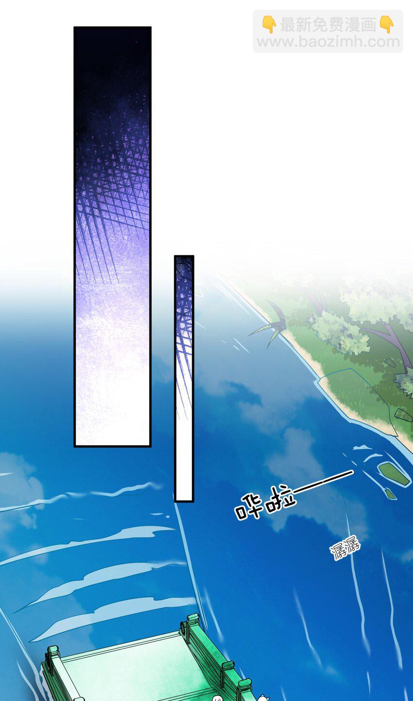 《最强魔君的我，突然变小了?!》90 要你们跪着听话 第30页