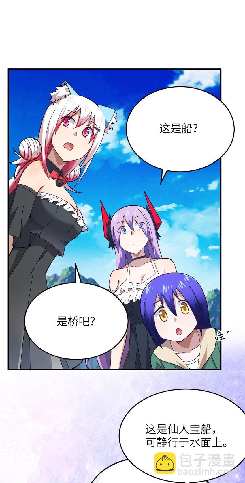 《最强魔君的我，突然变小了?!》90 要你们跪着听话 第32页