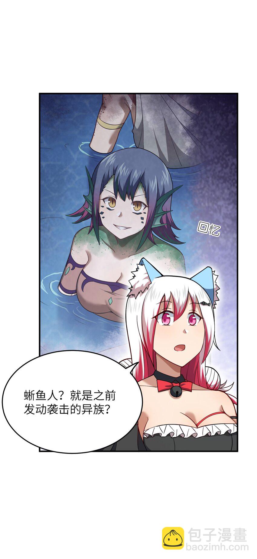 《最强魔君的我，突然变小了?!》90 要你们跪着听话 第34页