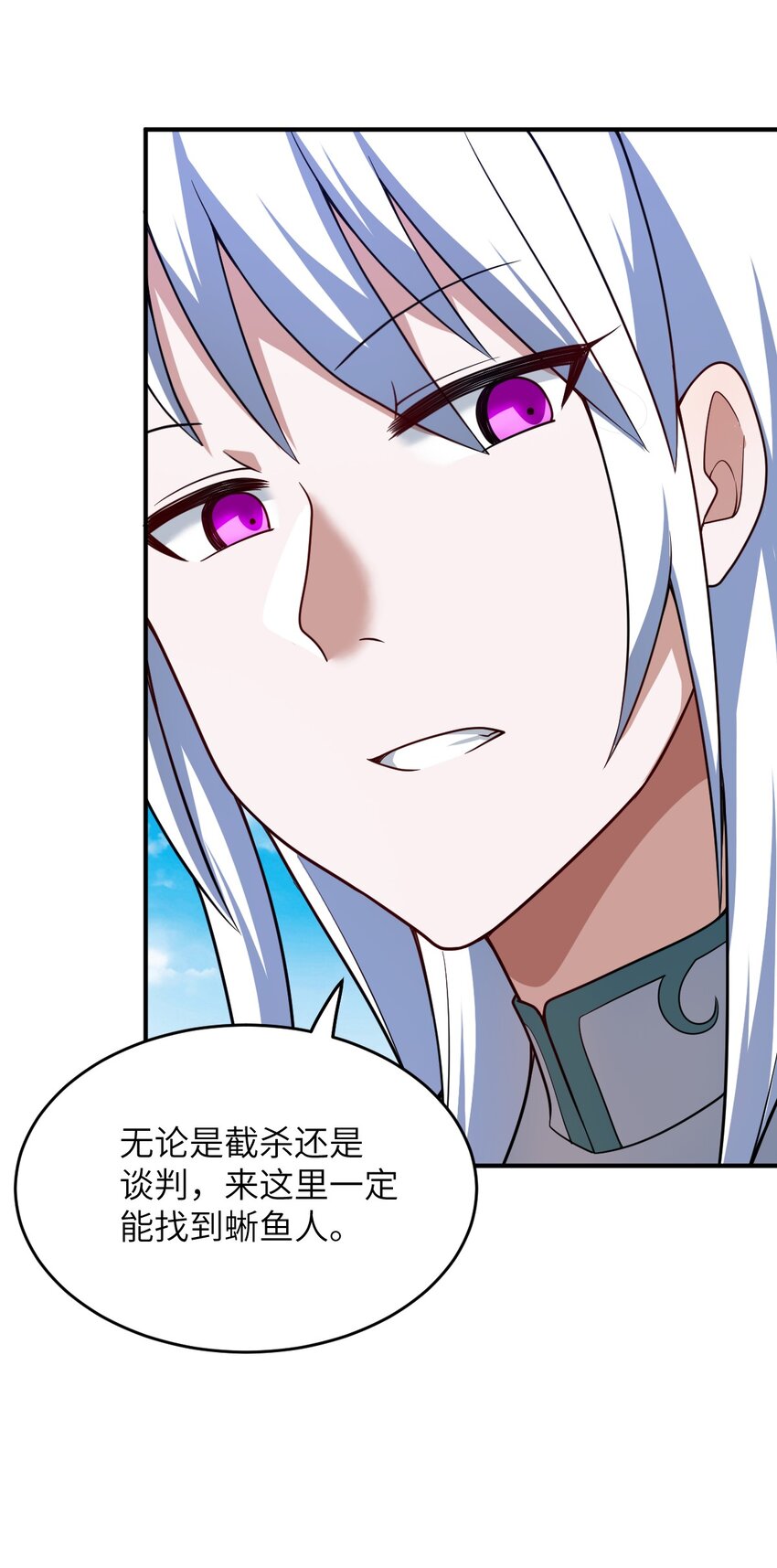 《最强魔君的我，突然变小了?!》90 要你们跪着听话 第37页