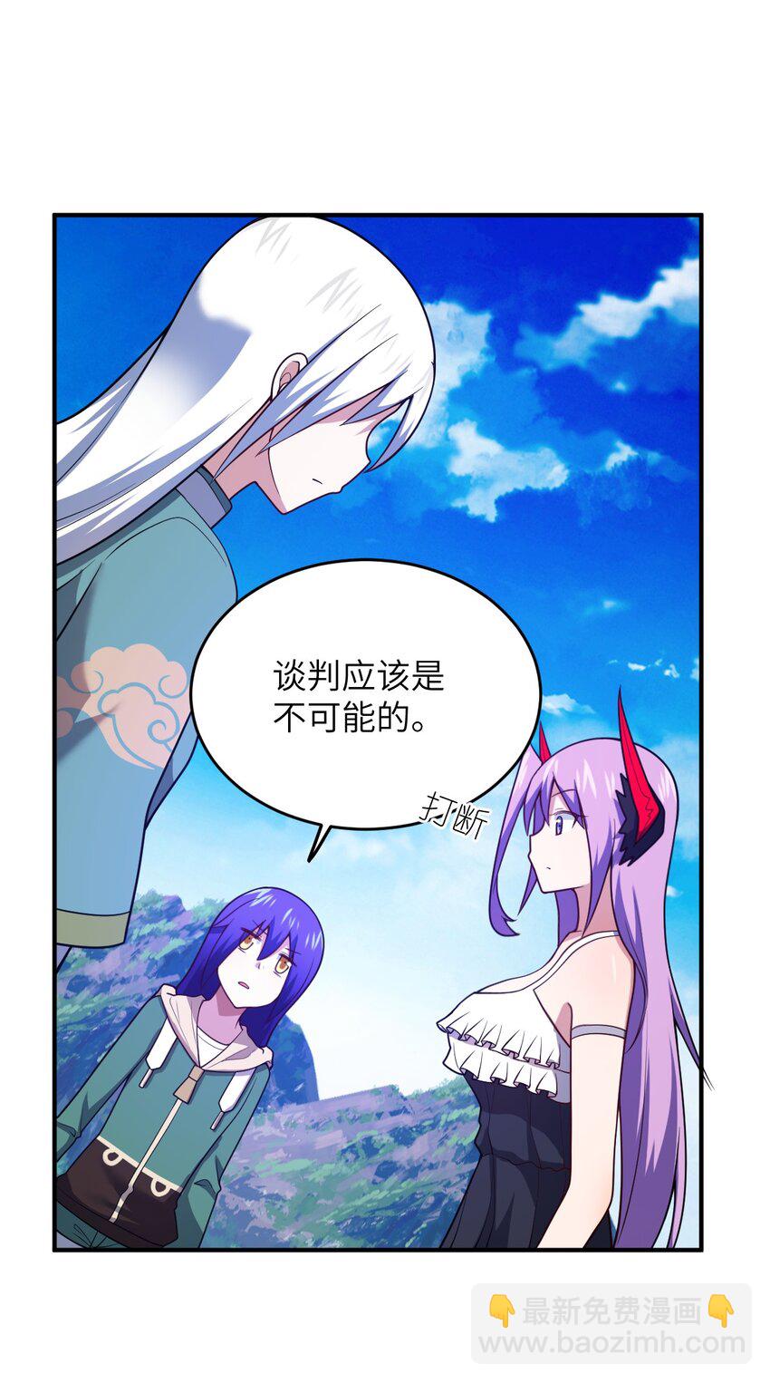 《最强魔君的我，突然变小了?!》90 要你们跪着听话 第38页
