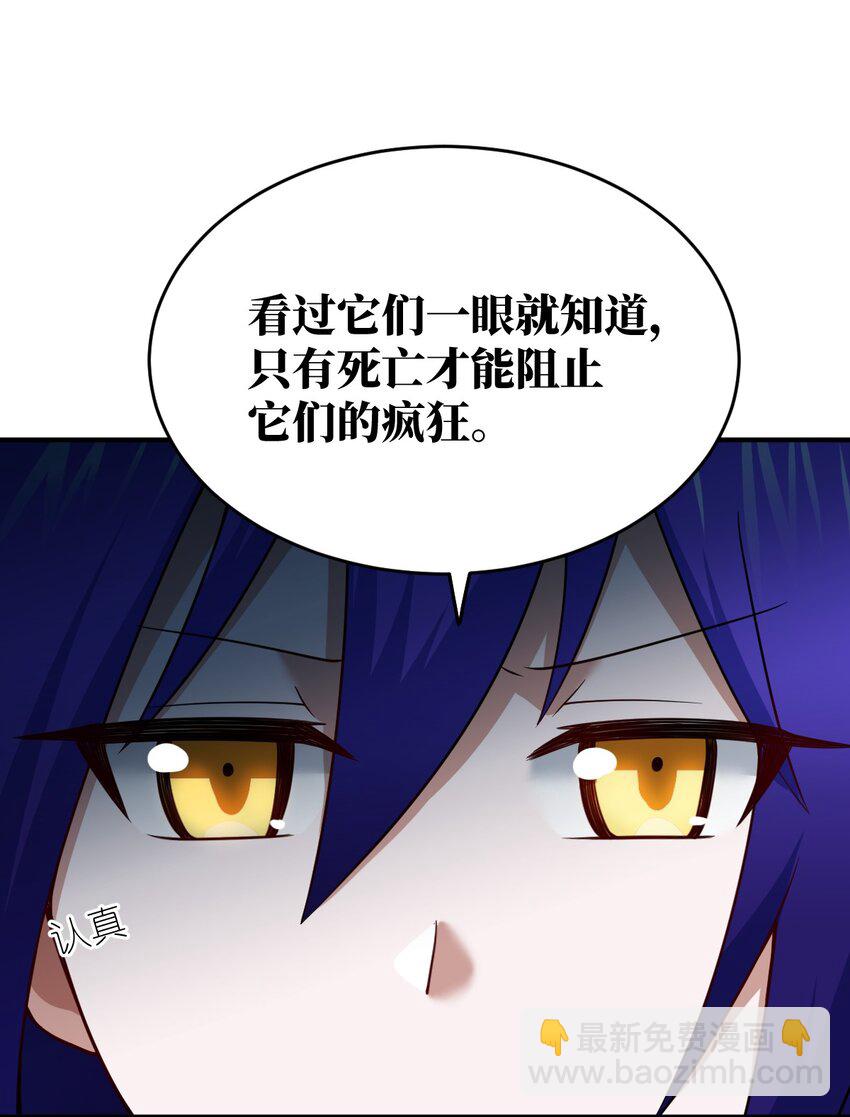 《最强魔君的我，突然变小了?!》90 要你们跪着听话 第39页