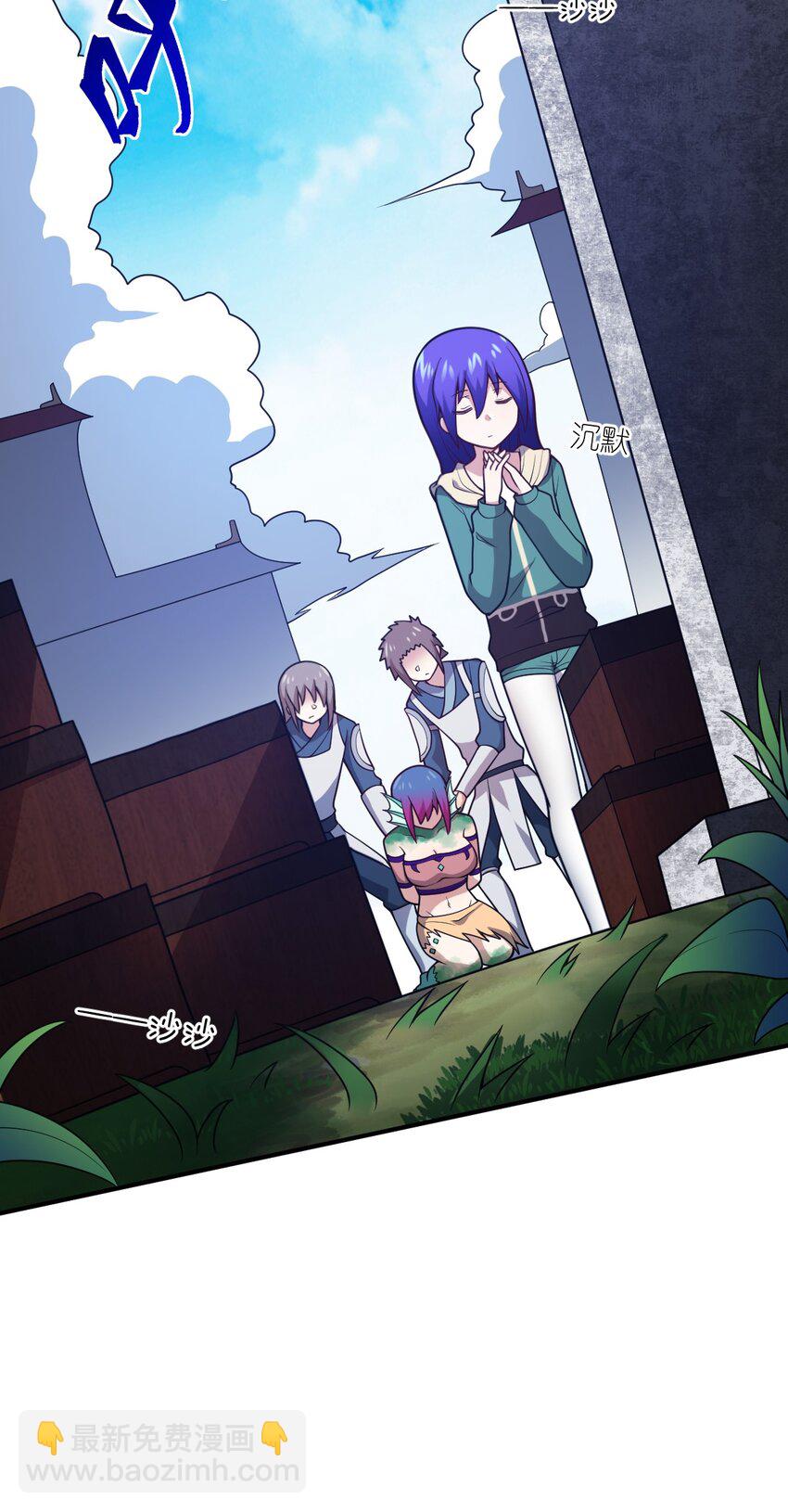 《最强魔君的我，突然变小了?!》90 要你们跪着听话 第3页