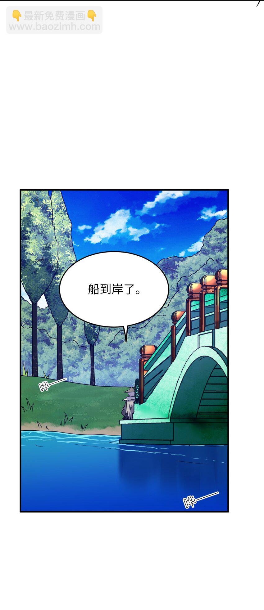 《最强魔君的我，突然变小了?!》90 要你们跪着听话 第40页