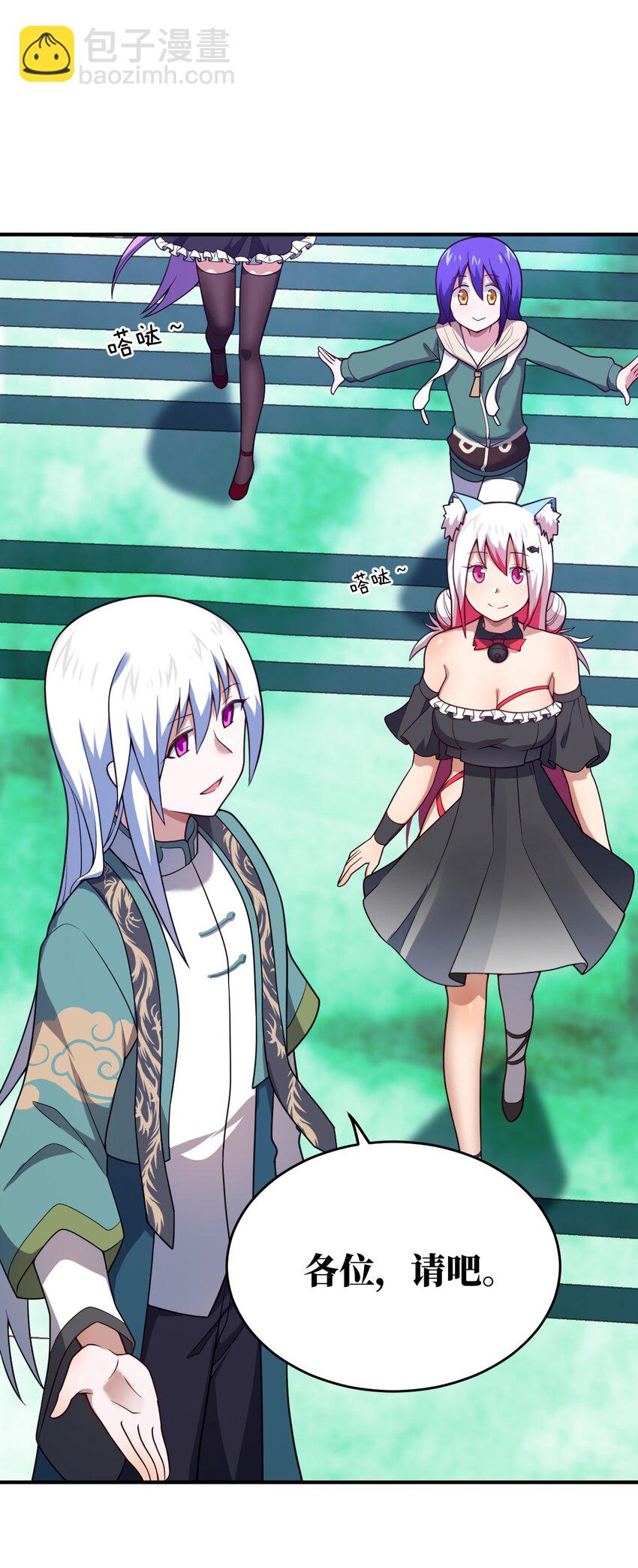 《最强魔君的我，突然变小了?!》90 要你们跪着听话 第41页