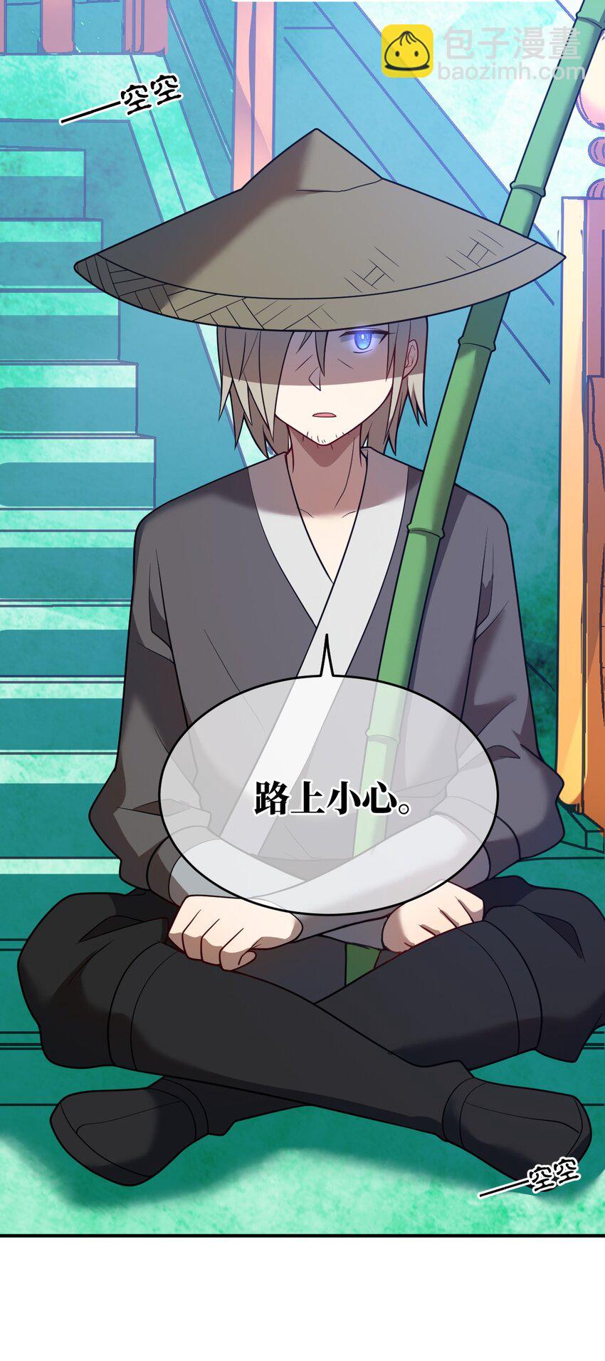《最强魔君的我，突然变小了?!》90 要你们跪着听话 第43页