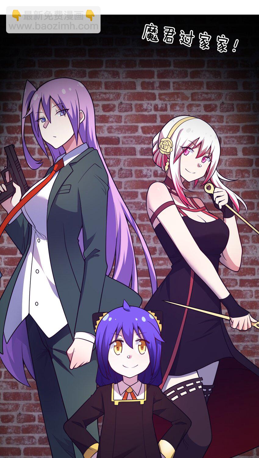 《最强魔君的我，突然变小了?!》90 要你们跪着听话 第45页