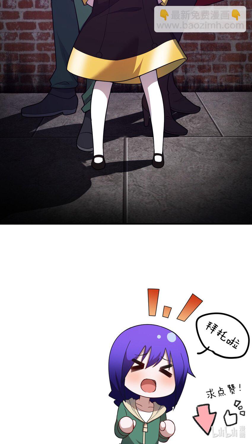 《最强魔君的我，突然变小了?!》90 要你们跪着听话 第46页