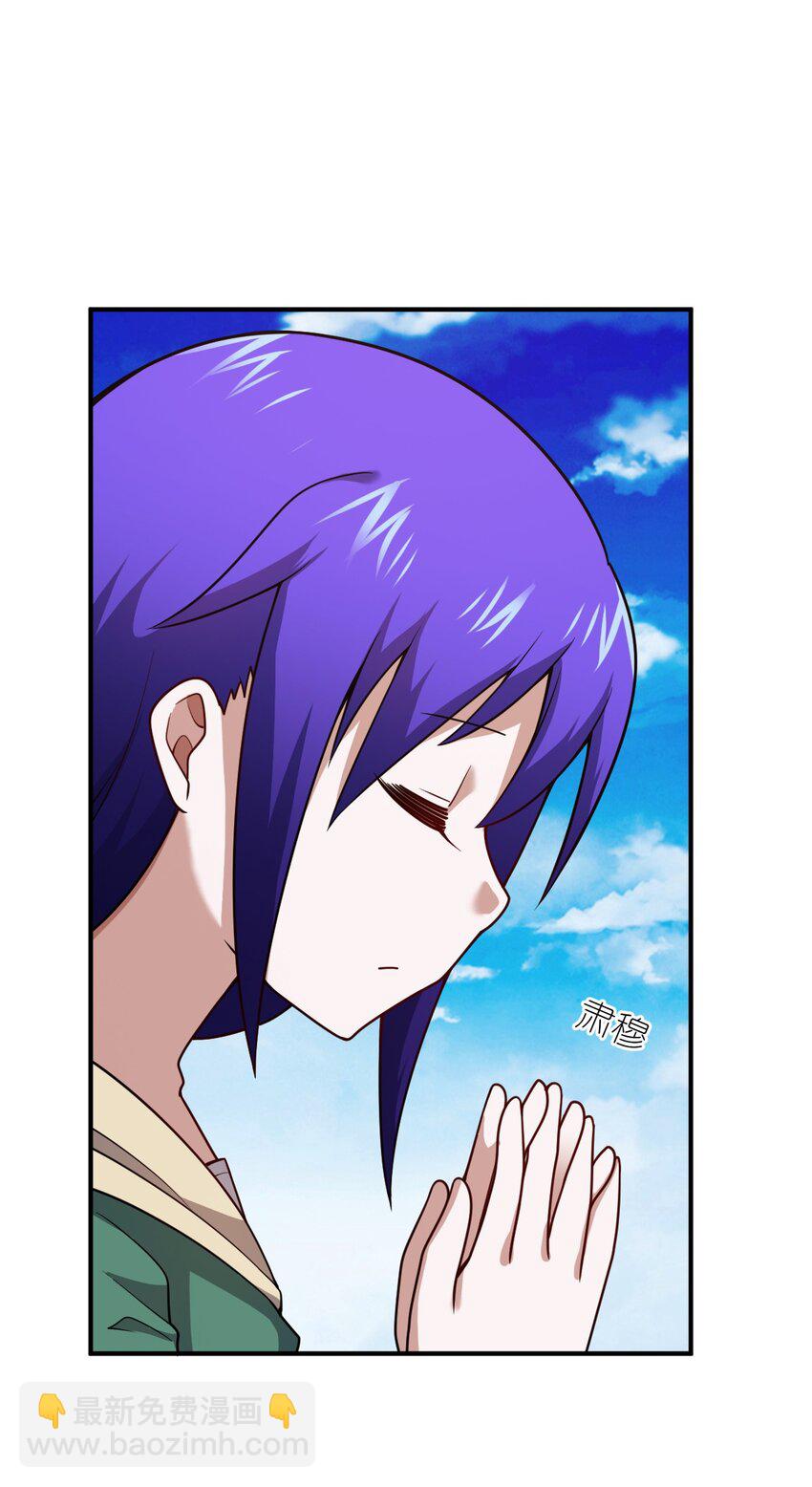 《最强魔君的我，突然变小了?!》90 要你们跪着听话 第4页