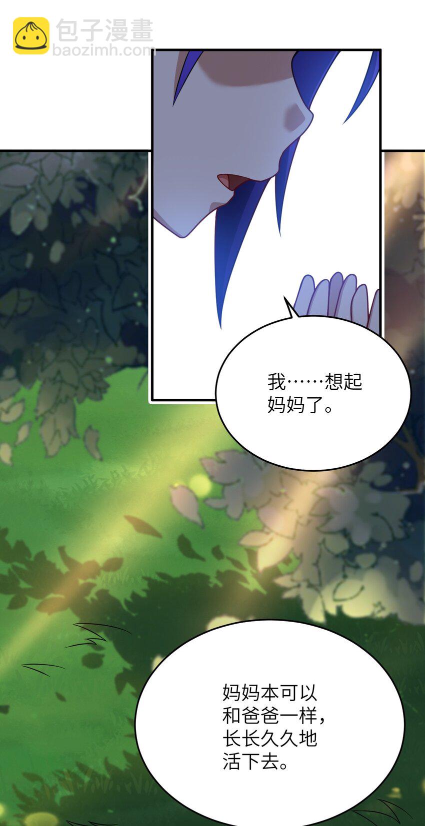 《最强魔君的我，突然变小了?!》90 要你们跪着听话 第6页