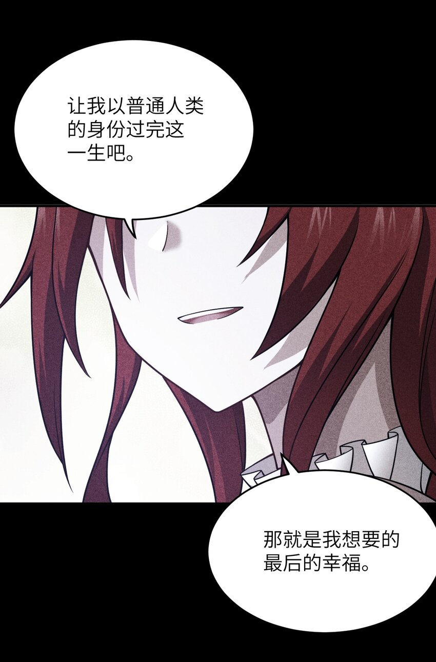 《最强魔君的我，突然变小了?!》90 要你们跪着听话 第9页