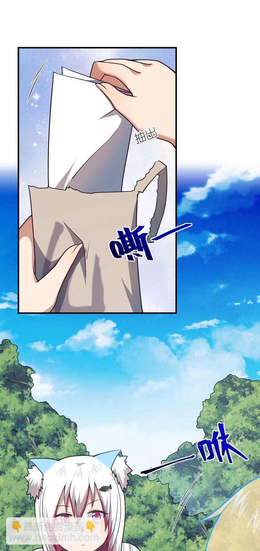 《最强魔君的我，突然变小了?!》087 吾犹在 第11页
