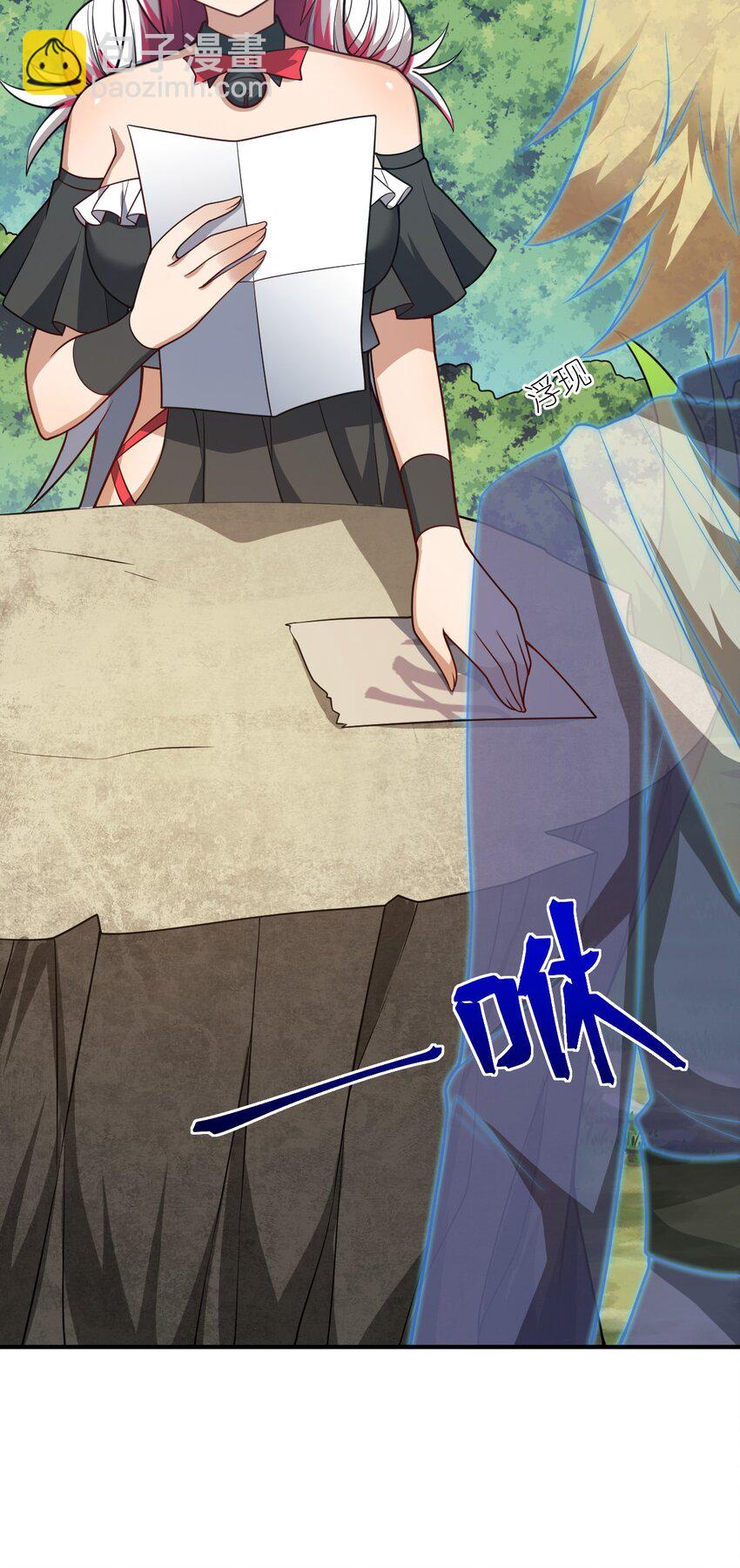 《最强魔君的我，突然变小了?!》087 吾犹在 第12页