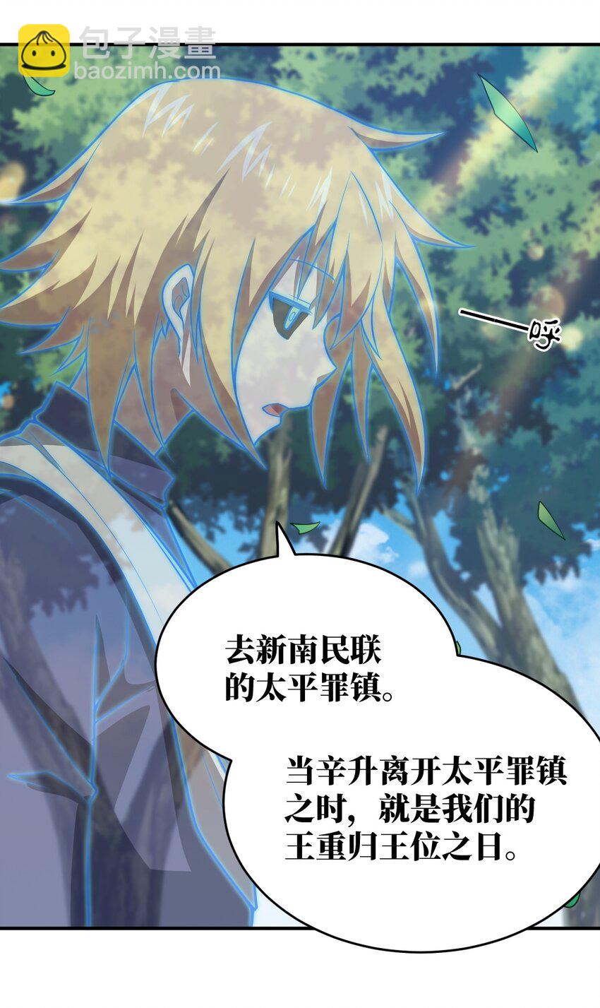 《最强魔君的我，突然变小了?!》087 吾犹在 第15页