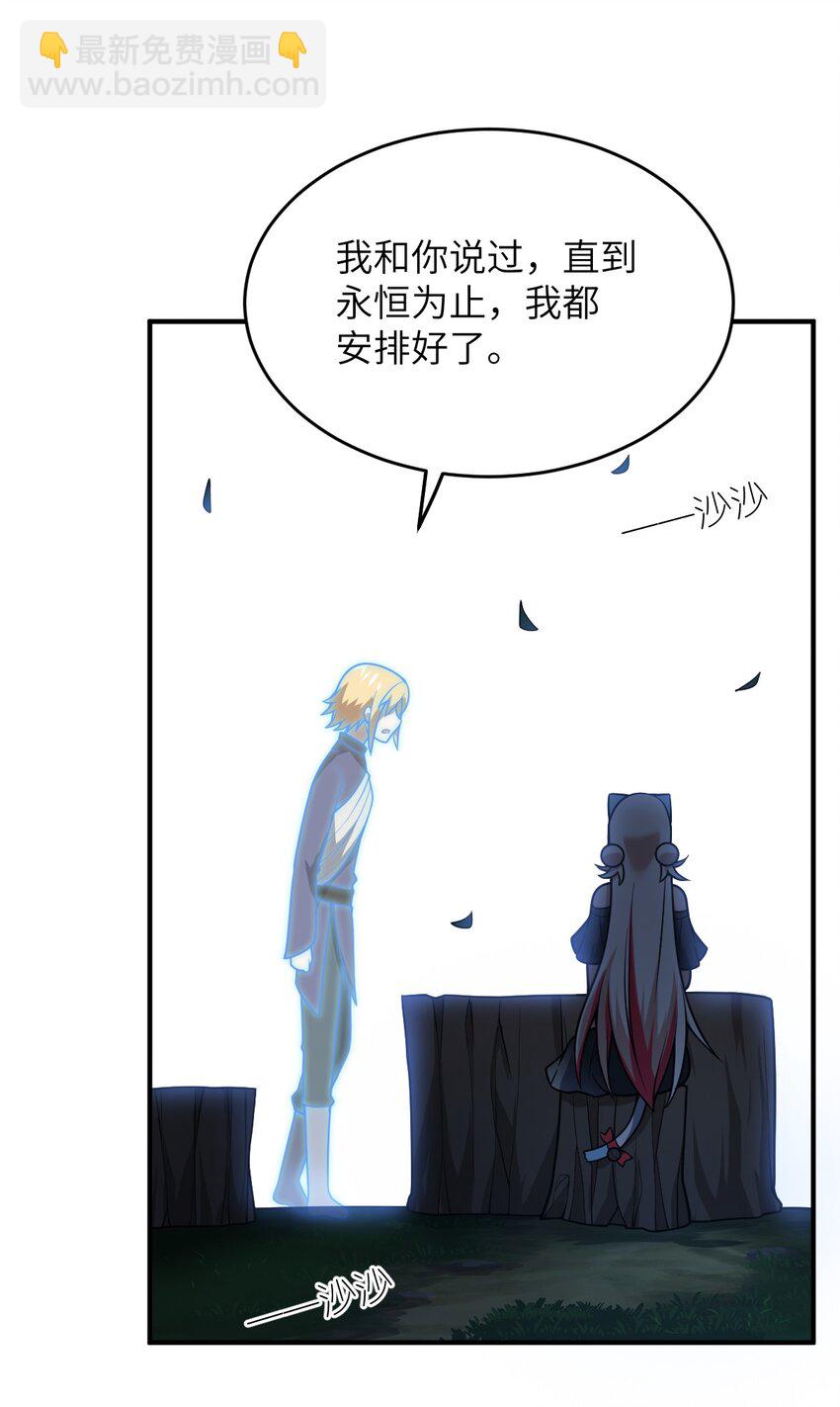 《最强魔君的我，突然变小了?!》087 吾犹在 第17页