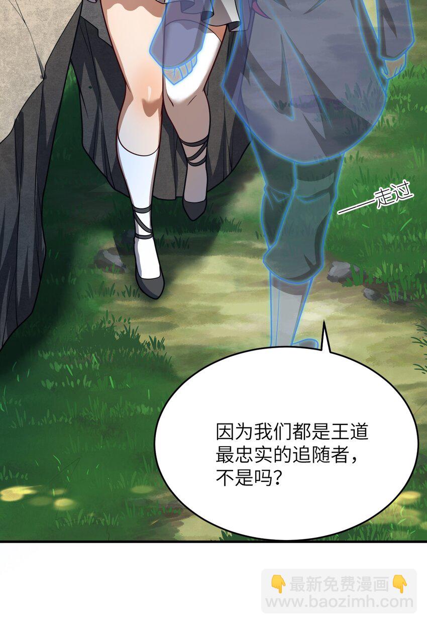 《最强魔君的我，突然变小了?!》087 吾犹在 第19页