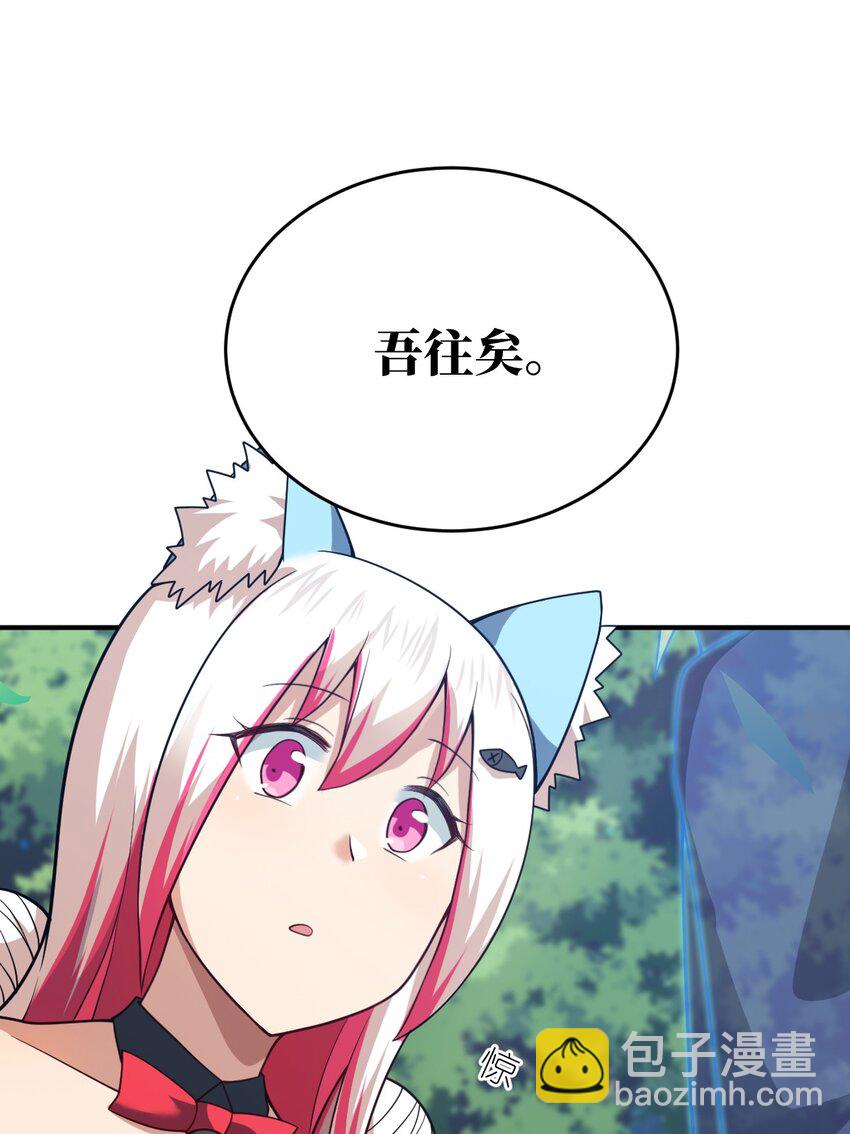 《最强魔君的我，突然变小了?!》087 吾犹在 第20页