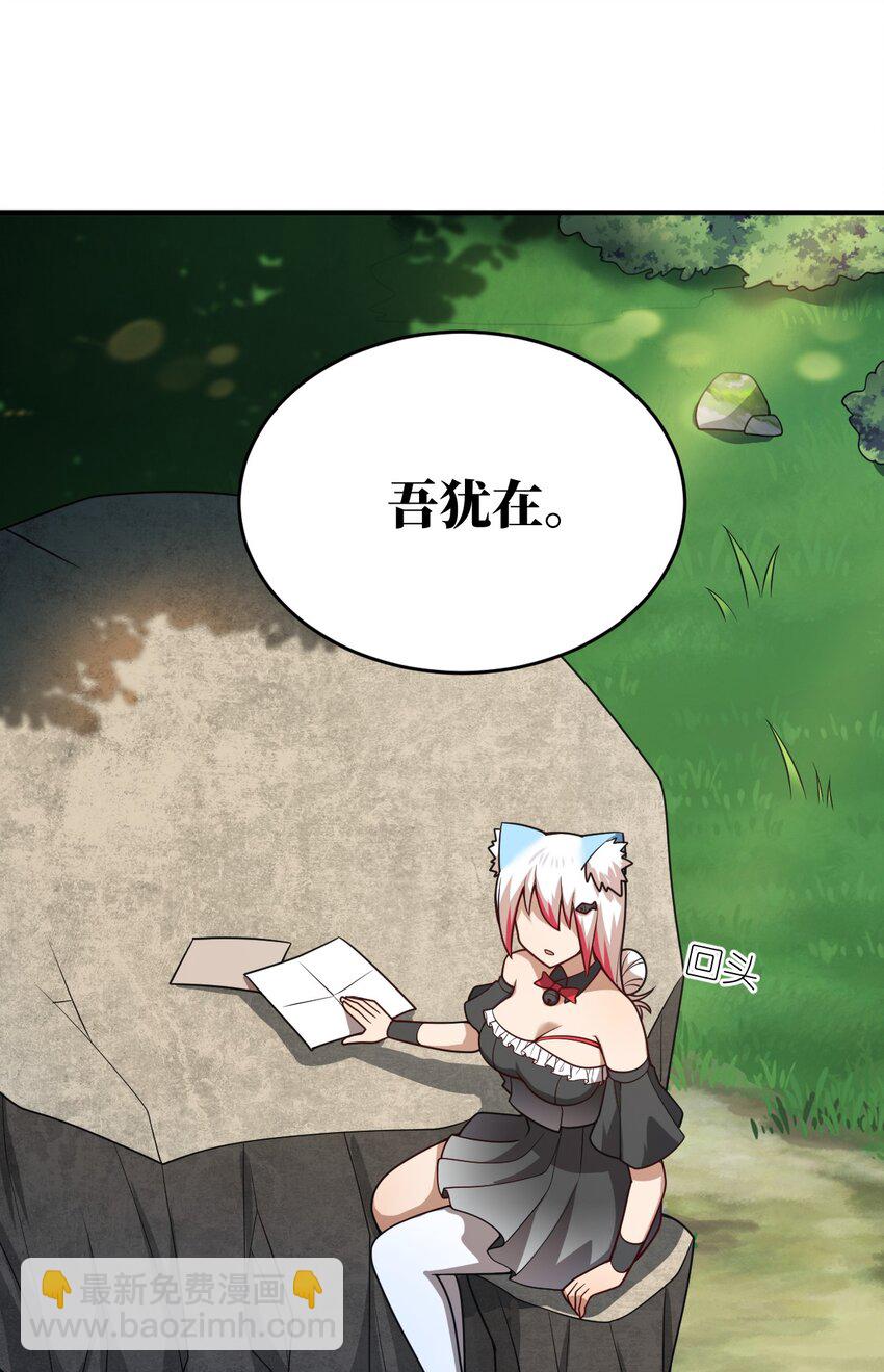 《最强魔君的我，突然变小了?!》087 吾犹在 第22页