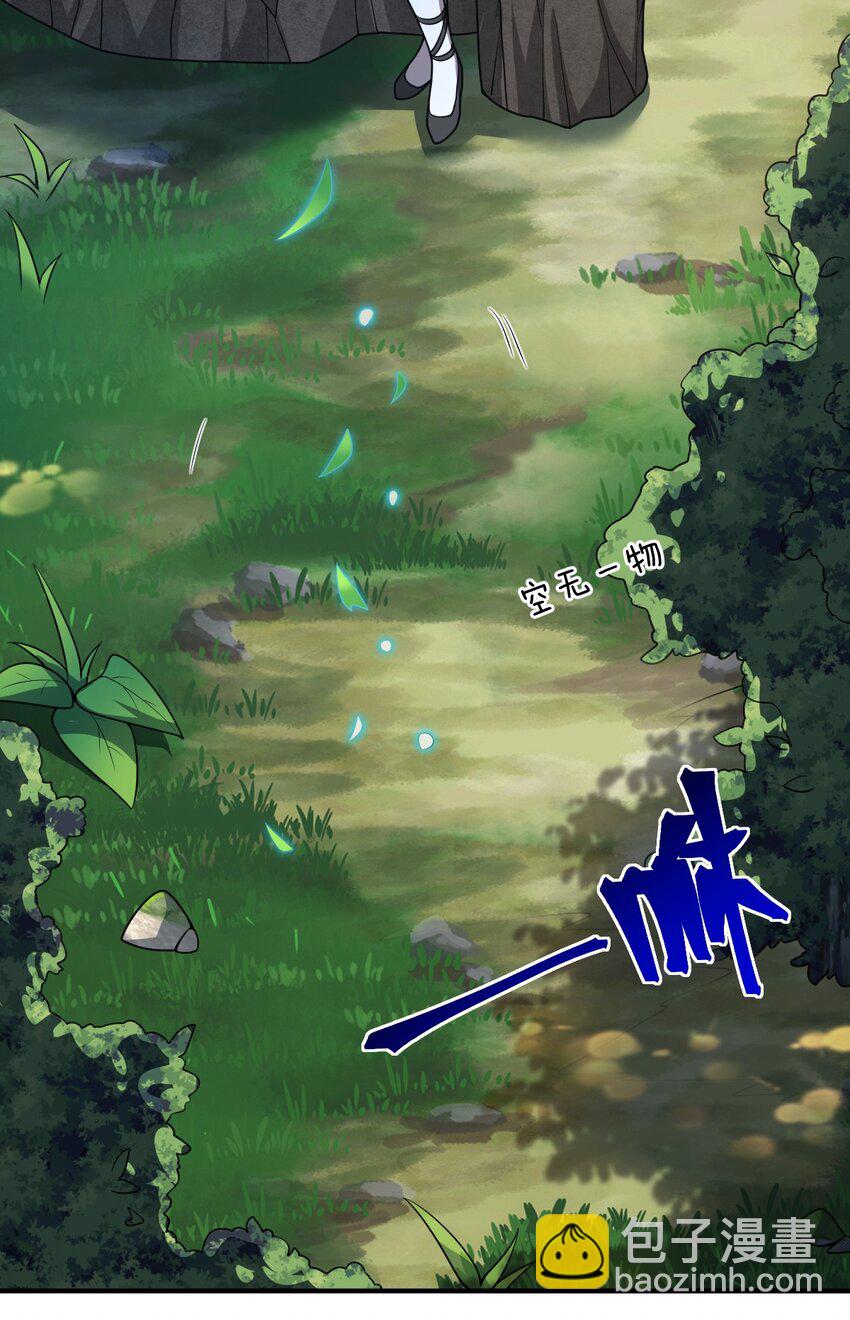 《最强魔君的我，突然变小了?!》087 吾犹在 第23页