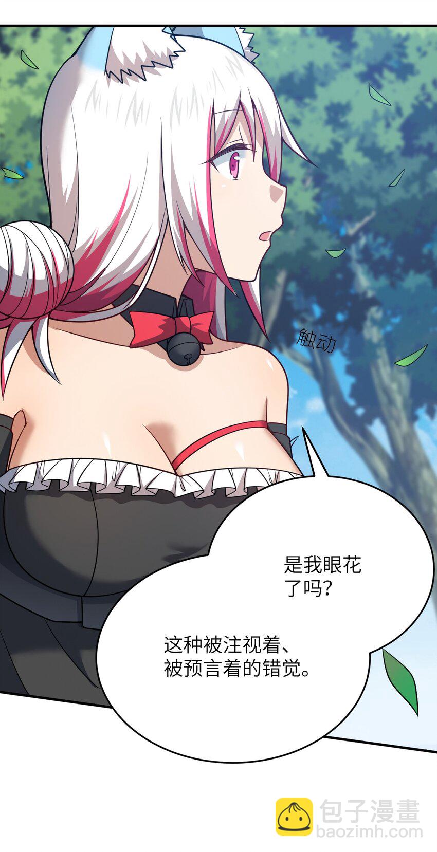 《最强魔君的我，突然变小了?!》087 吾犹在 第24页