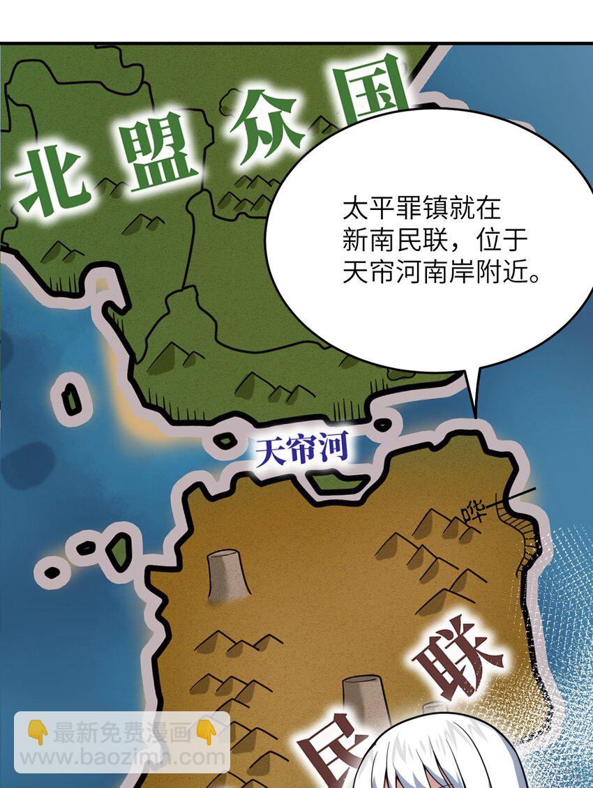《最强魔君的我，突然变小了?!》087 吾犹在 第27页