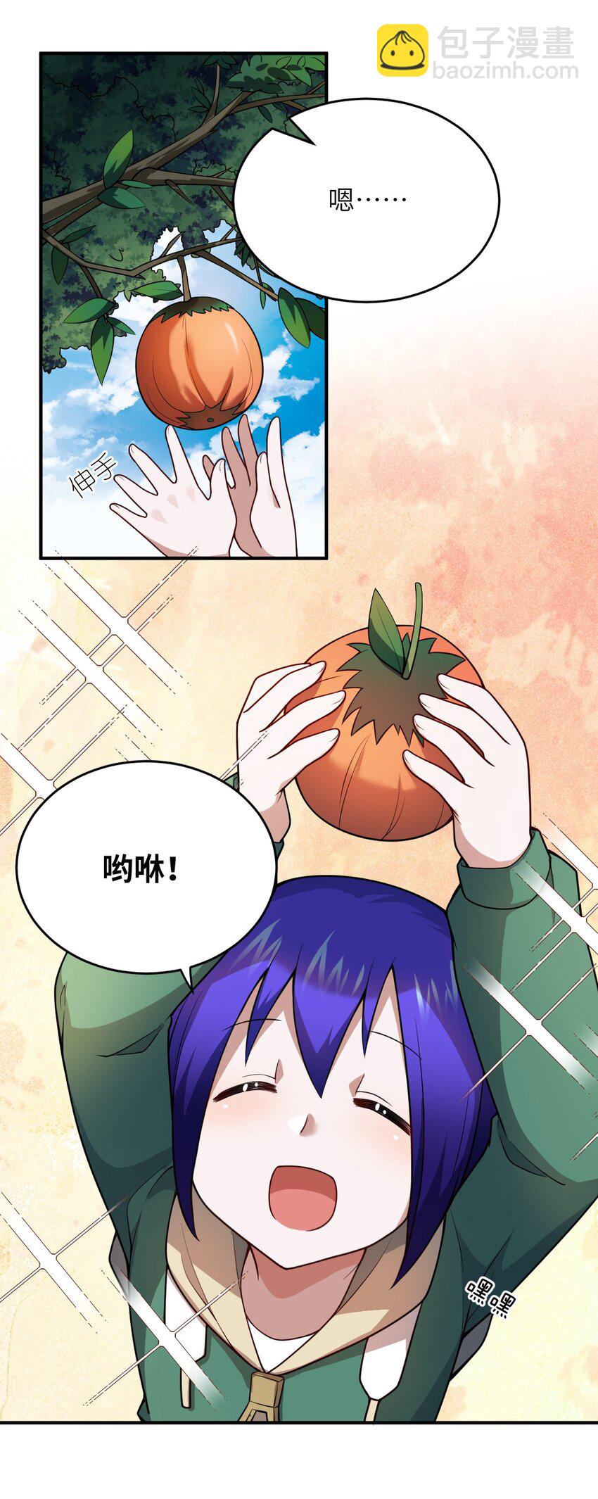 《最强魔君的我，突然变小了?!》087 吾犹在 第2页