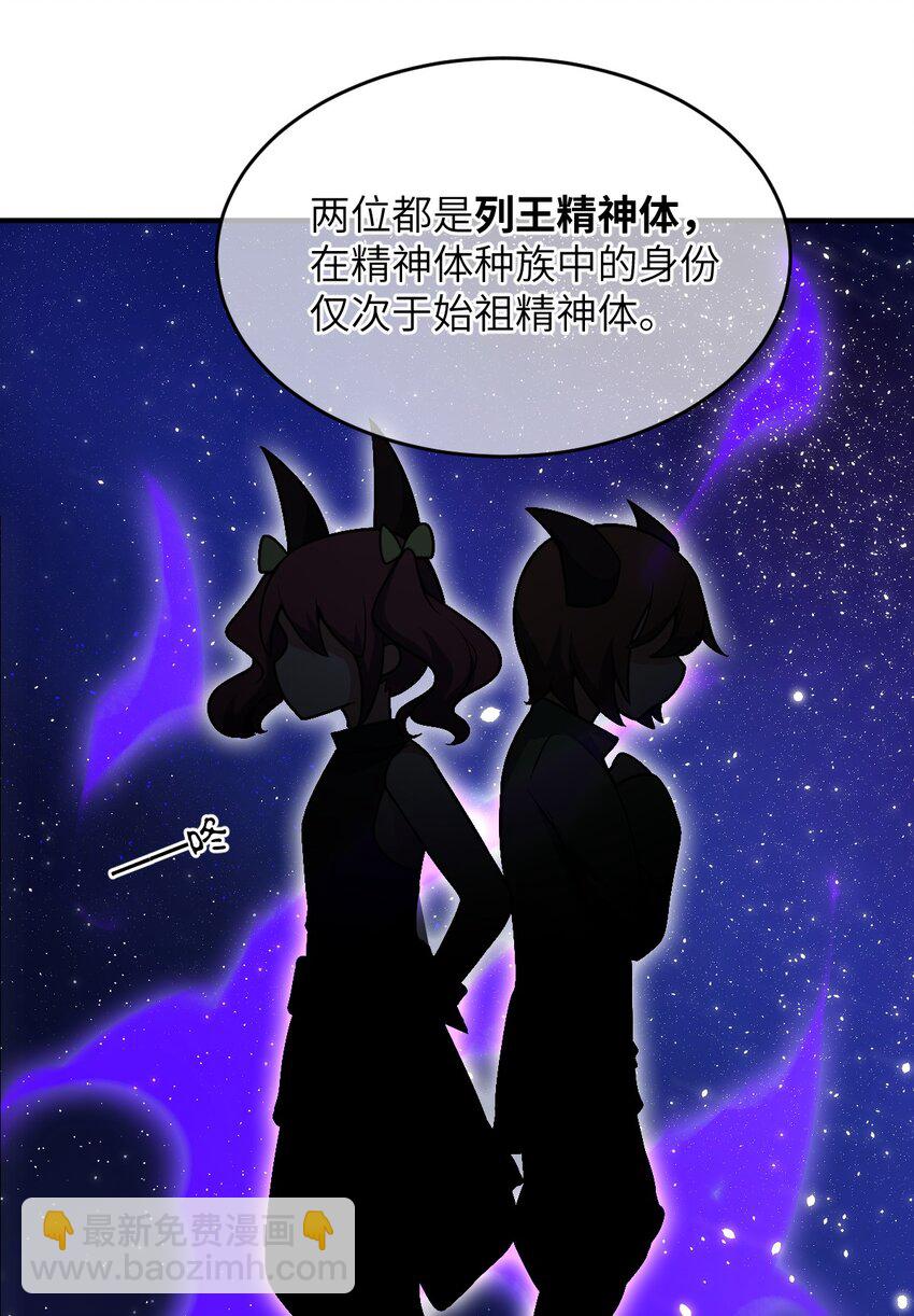 《最强魔君的我，突然变小了?!》087 吾犹在 第33页