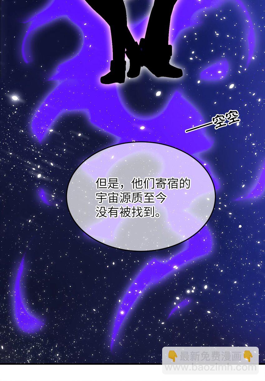 《最强魔君的我，突然变小了?!》087 吾犹在 第34页