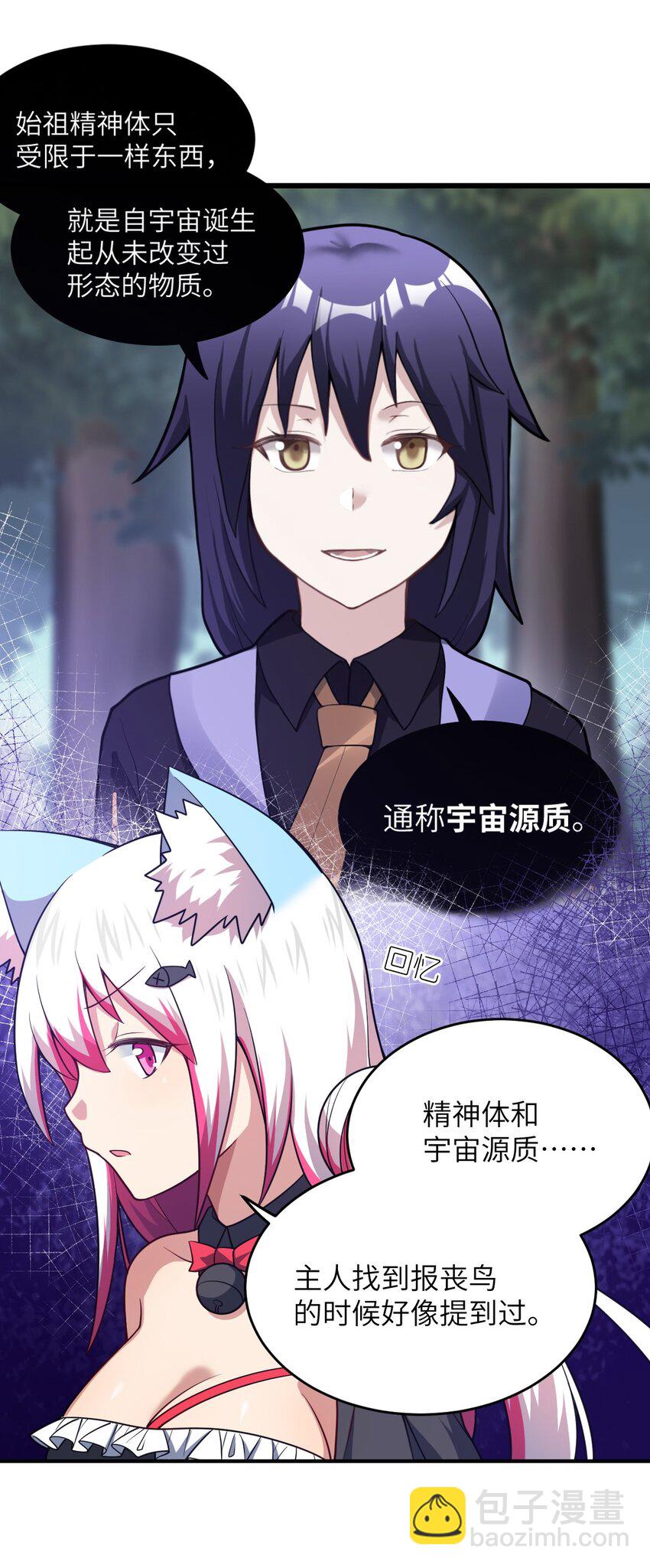 《最强魔君的我，突然变小了?!》087 吾犹在 第35页