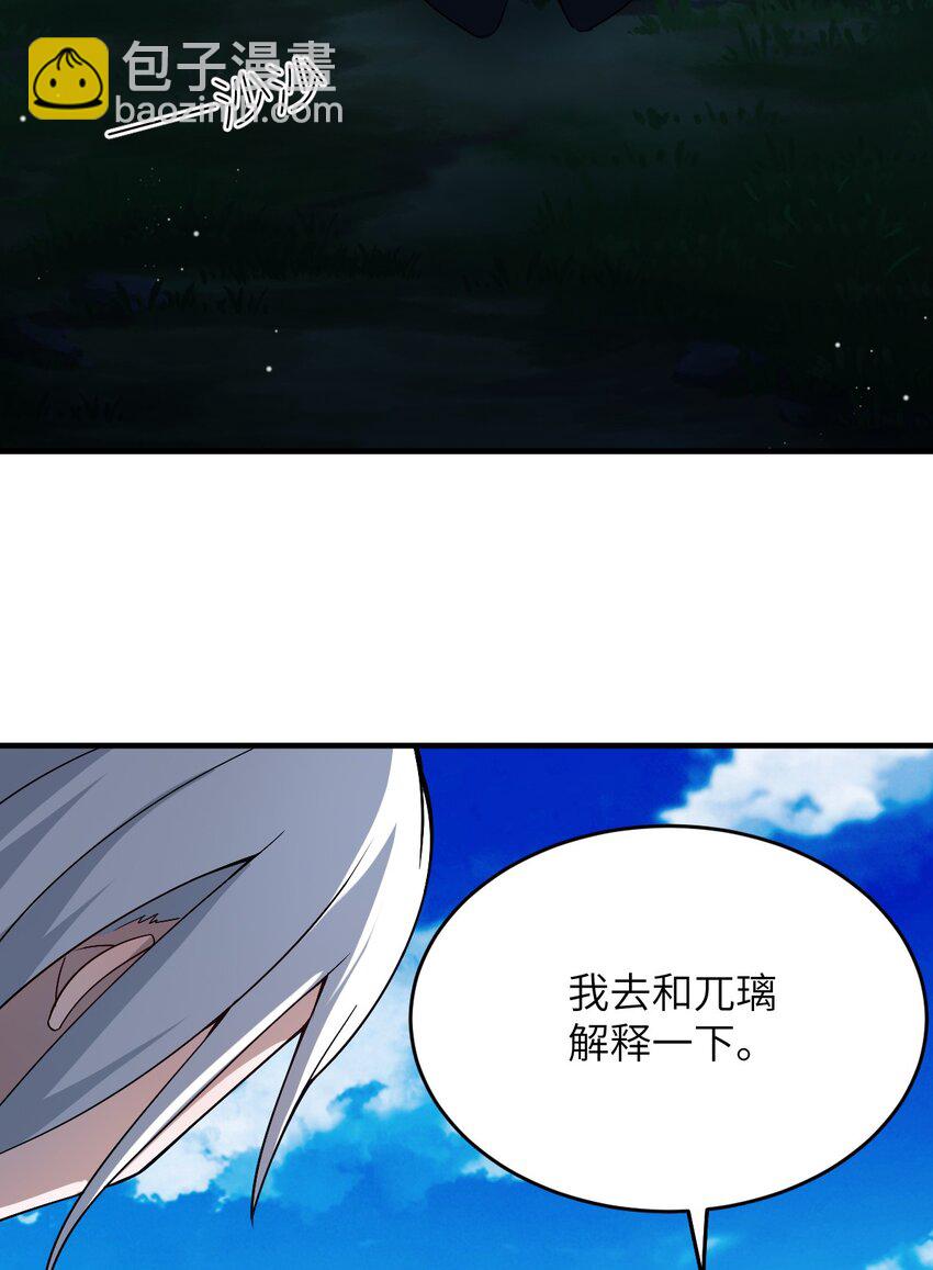 《最强魔君的我，突然变小了?!》087 吾犹在 第45页