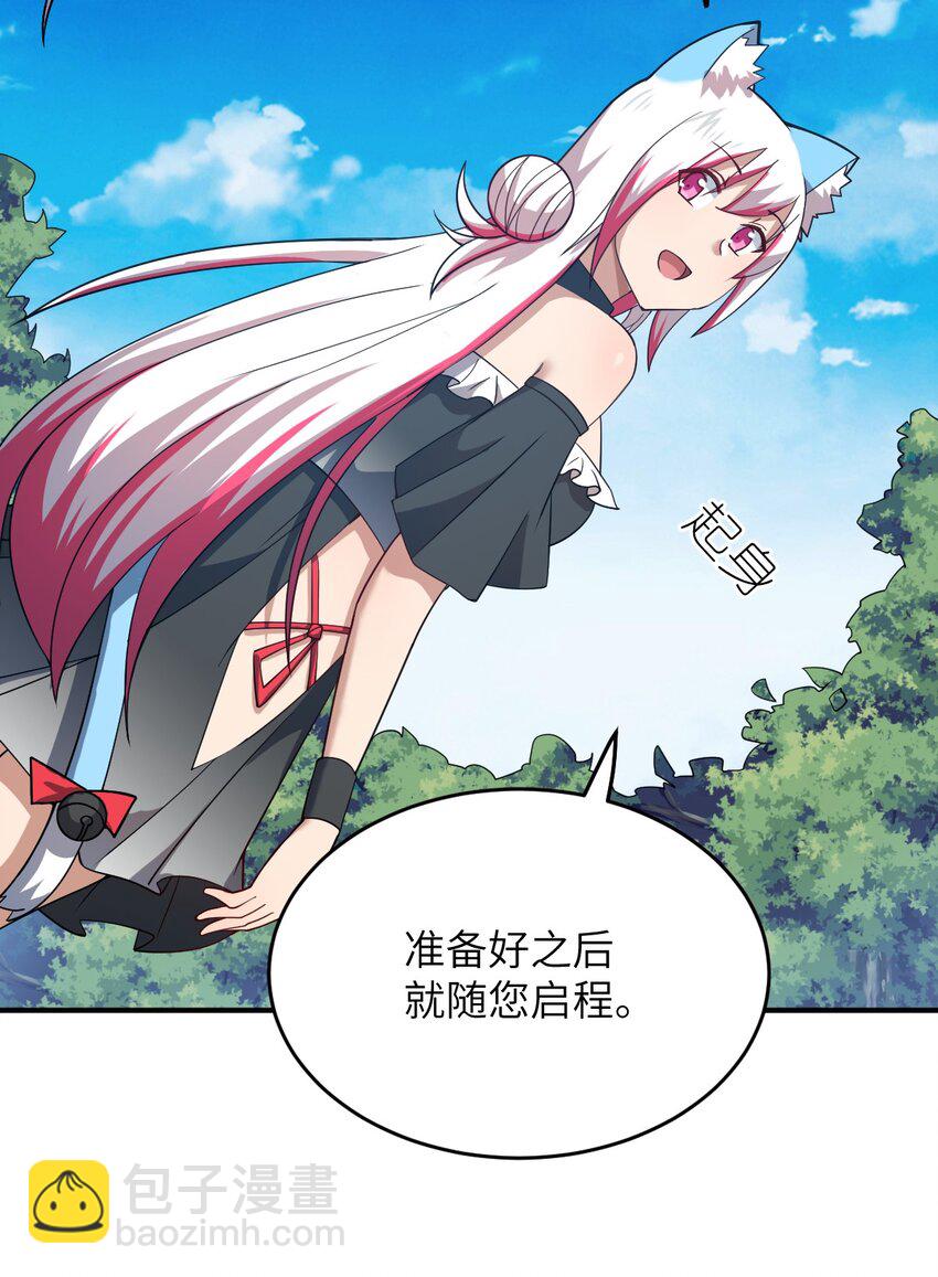 《最强魔君的我，突然变小了?!》087 吾犹在 第46页