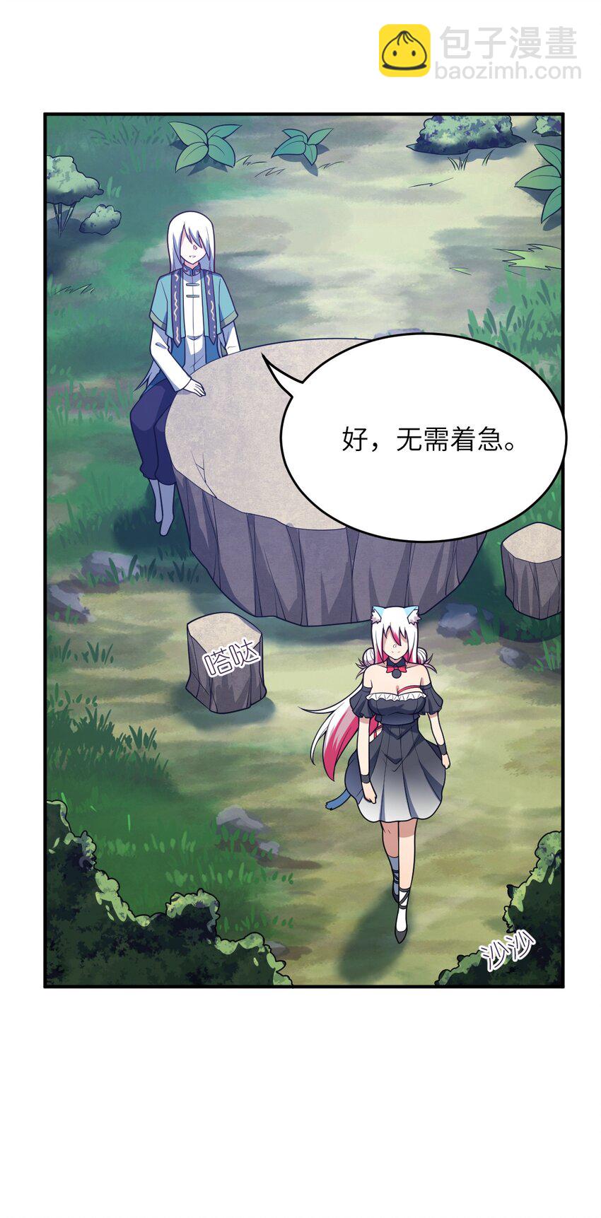 《最强魔君的我，突然变小了?!》087 吾犹在 第47页