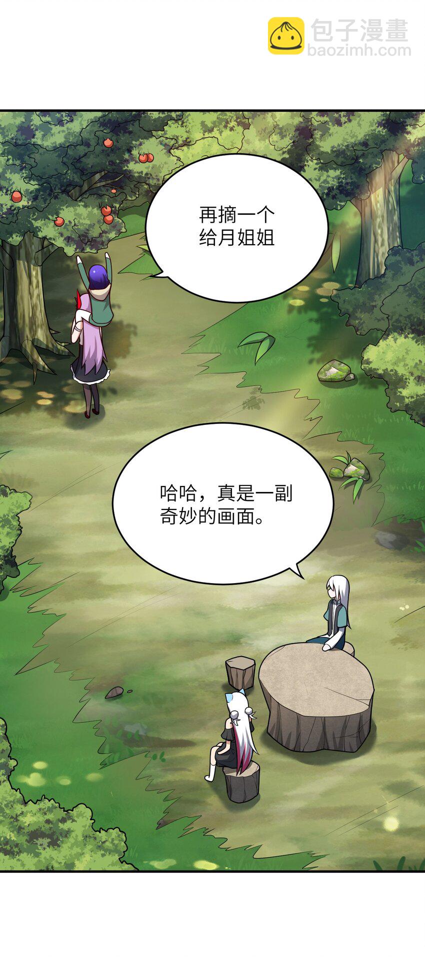 《最强魔君的我，突然变小了?!》087 吾犹在 第5页