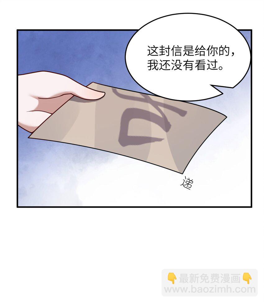 《最强魔君的我，突然变小了?!》087 吾犹在 第8页