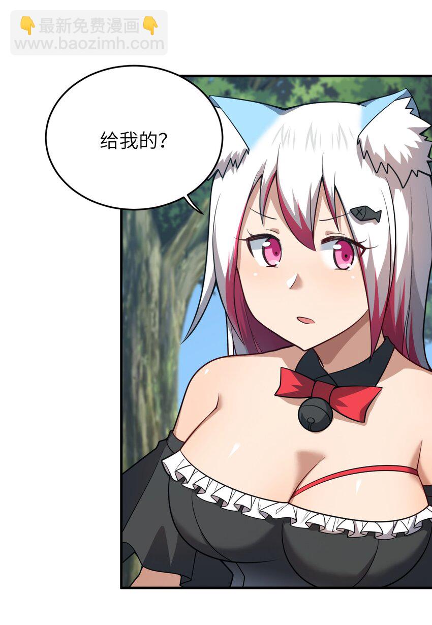 《最强魔君的我，突然变小了?!》087 吾犹在 第9页