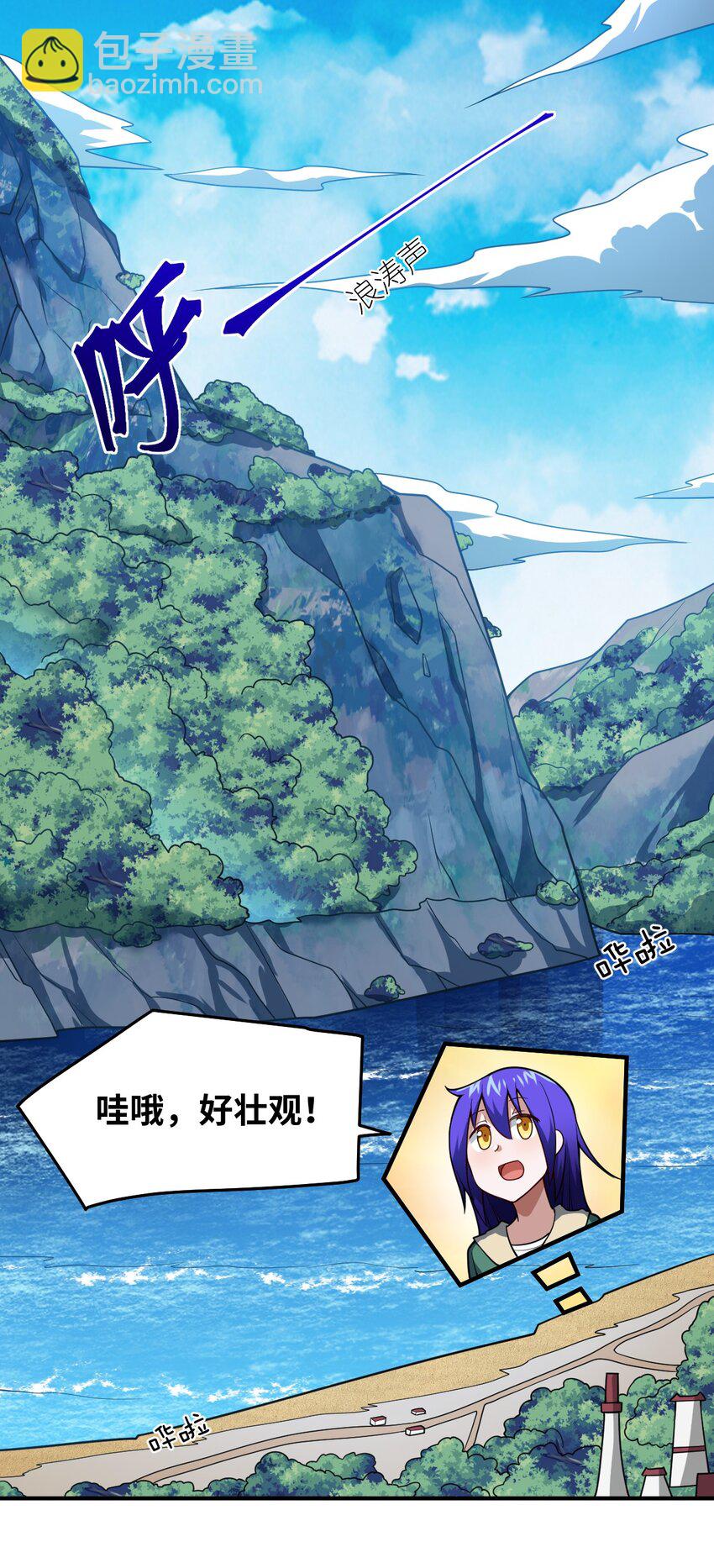 《最强魔君的我，突然变小了?!》89 放纵你的强大 第10页