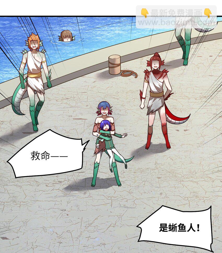 《最强魔君的我，突然变小了?!》89 放纵你的强大 第14页