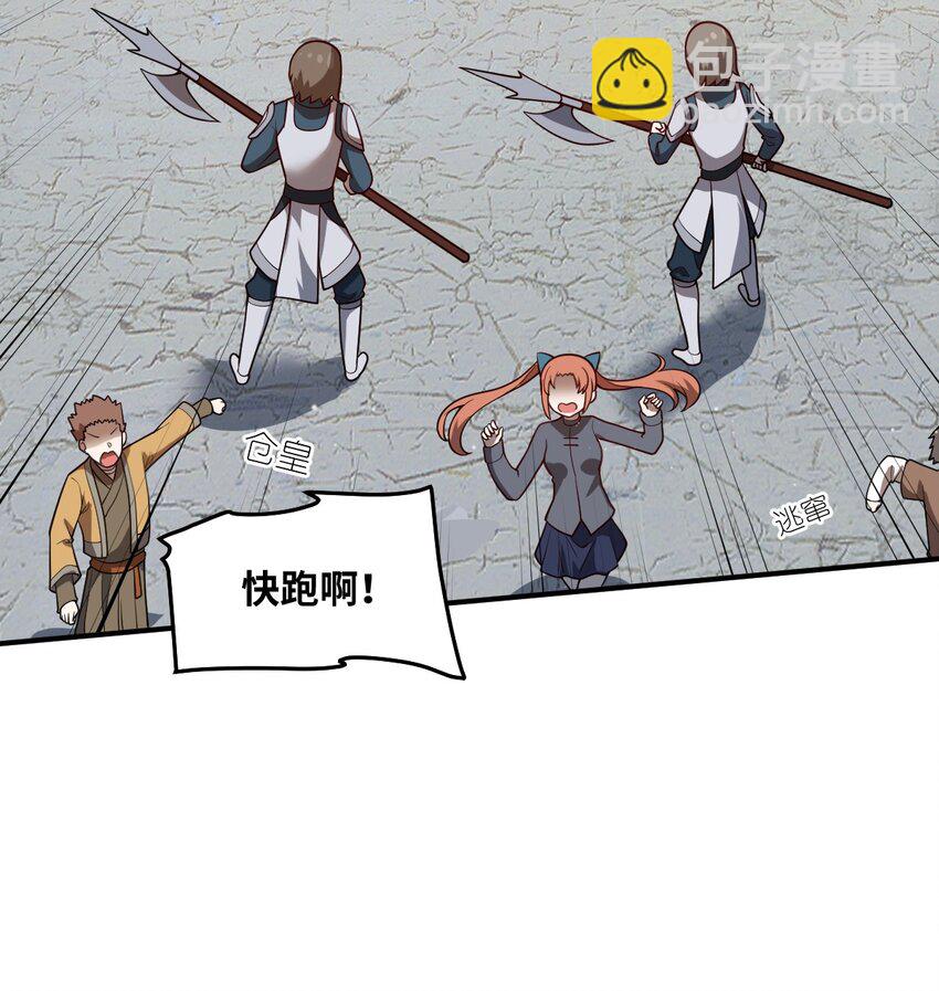 《最强魔君的我，突然变小了?!》89 放纵你的强大 第15页