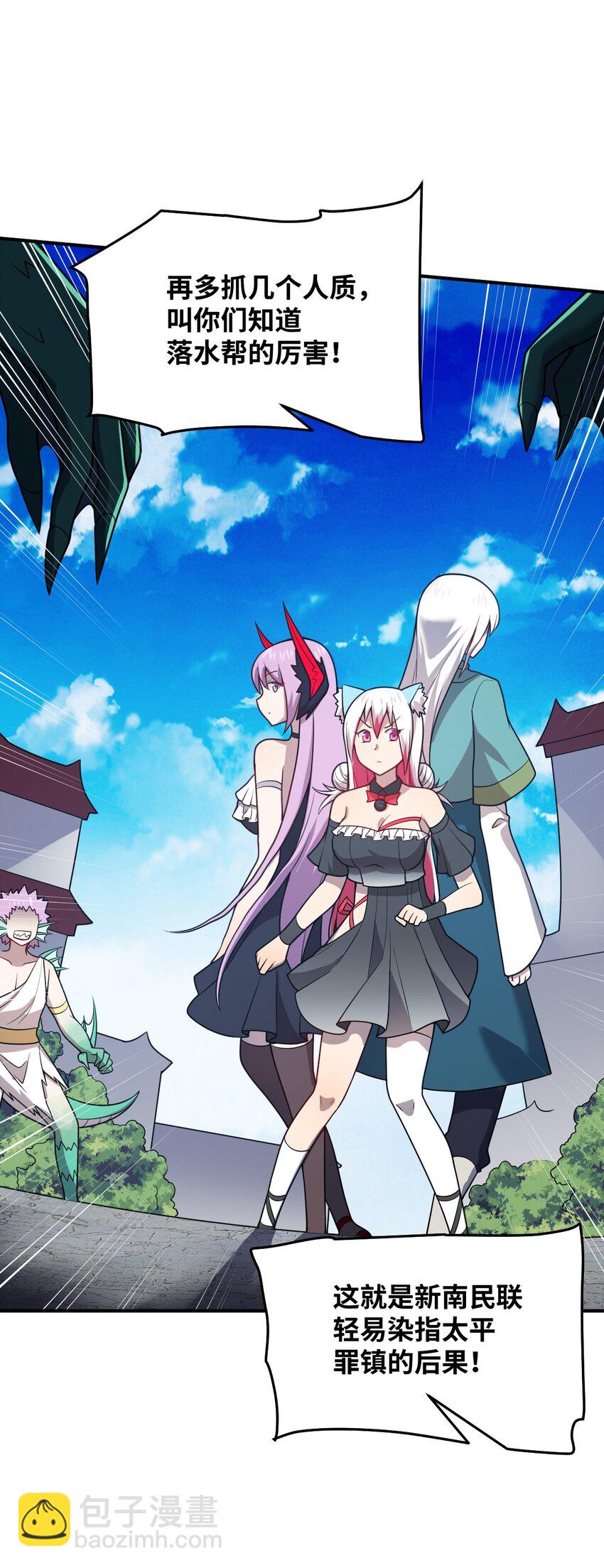 《最强魔君的我，突然变小了?!》89 放纵你的强大 第20页