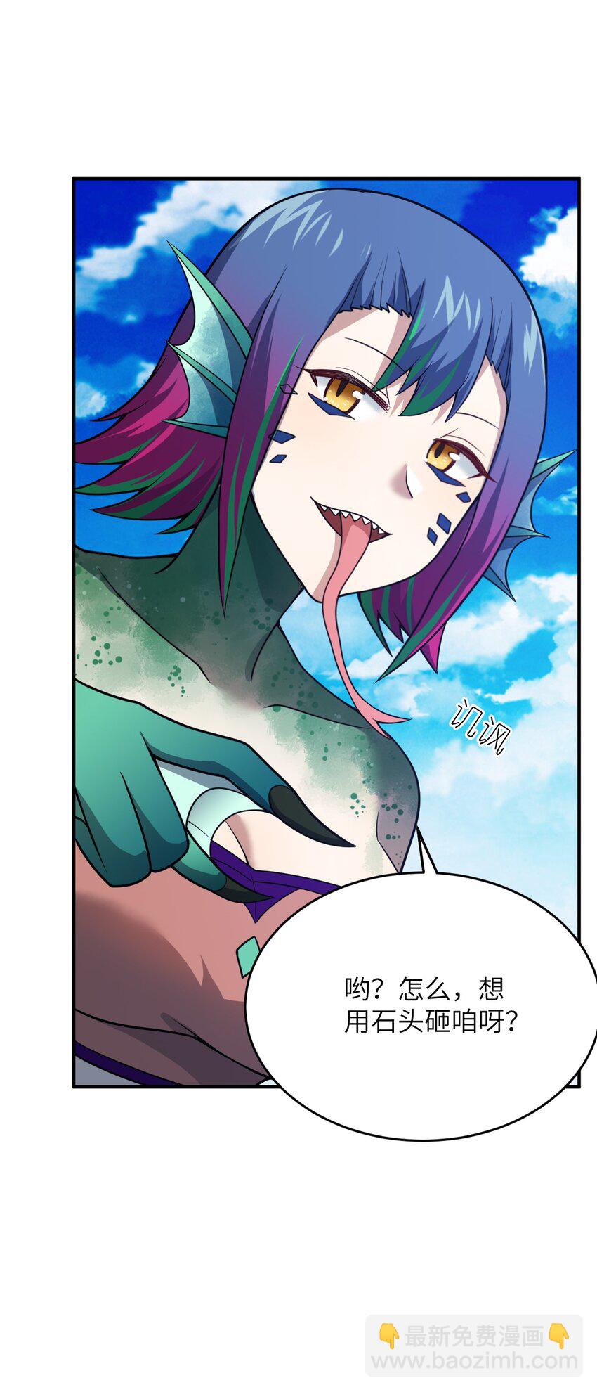 《最强魔君的我，突然变小了?!》89 放纵你的强大 第27页
