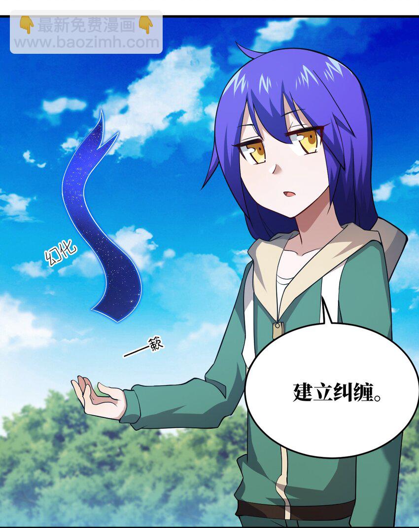《最强魔君的我，突然变小了?!》89 放纵你的强大 第28页