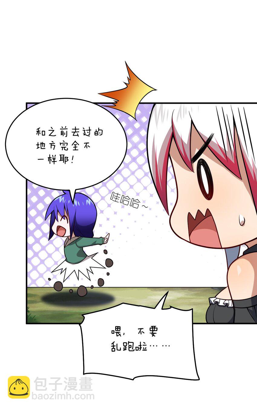 《最强魔君的我，突然变小了?!》89 放纵你的强大 第2页