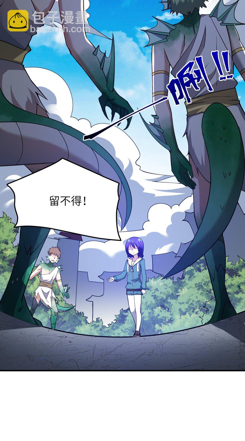 《最强魔君的我，突然变小了?!》89 放纵你的强大 第32页