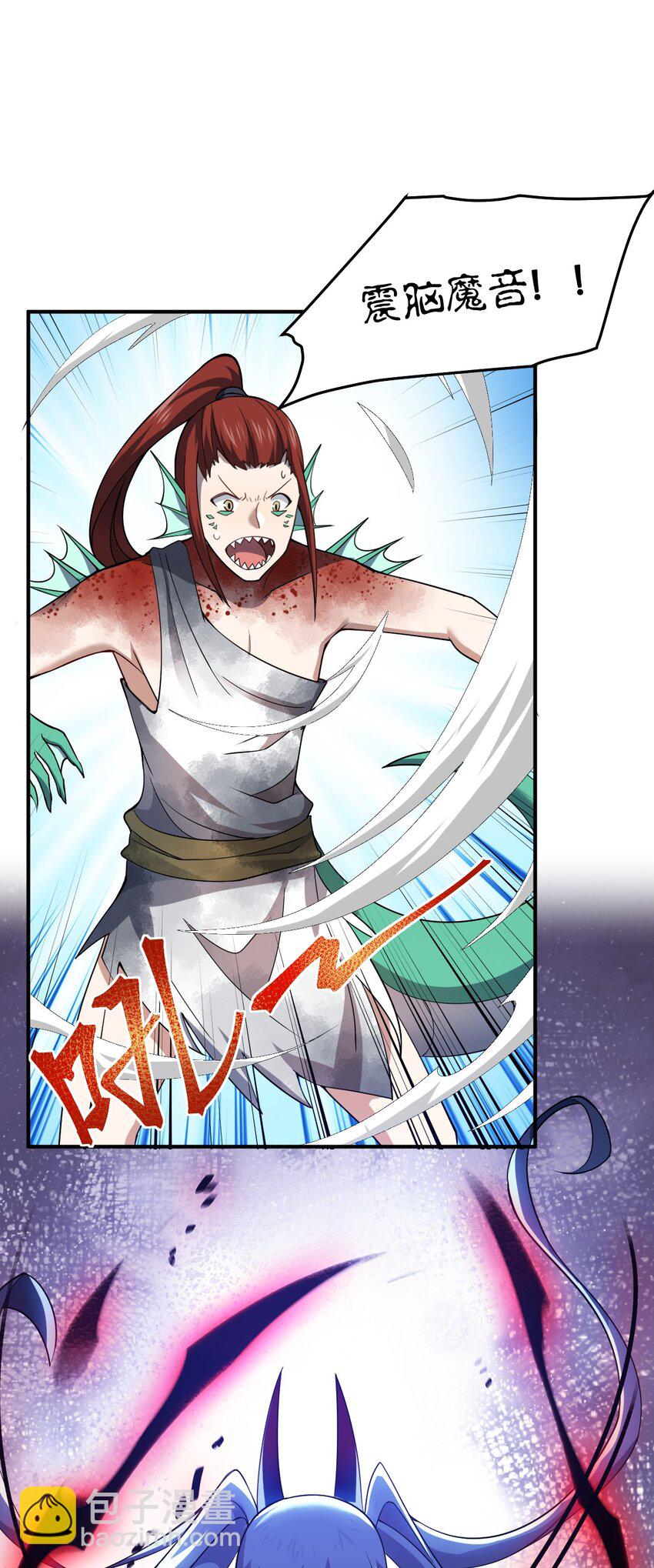 《最强魔君的我，突然变小了?!》89 放纵你的强大 第33页