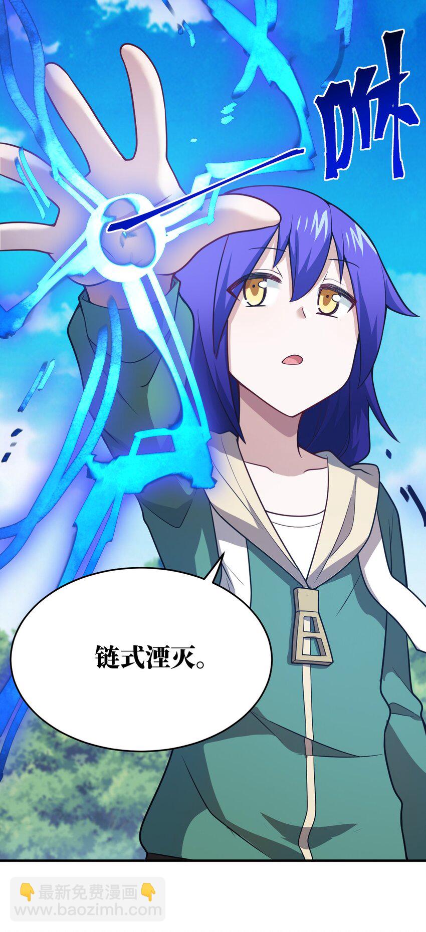 《最强魔君的我，突然变小了?!》89 放纵你的强大 第39页