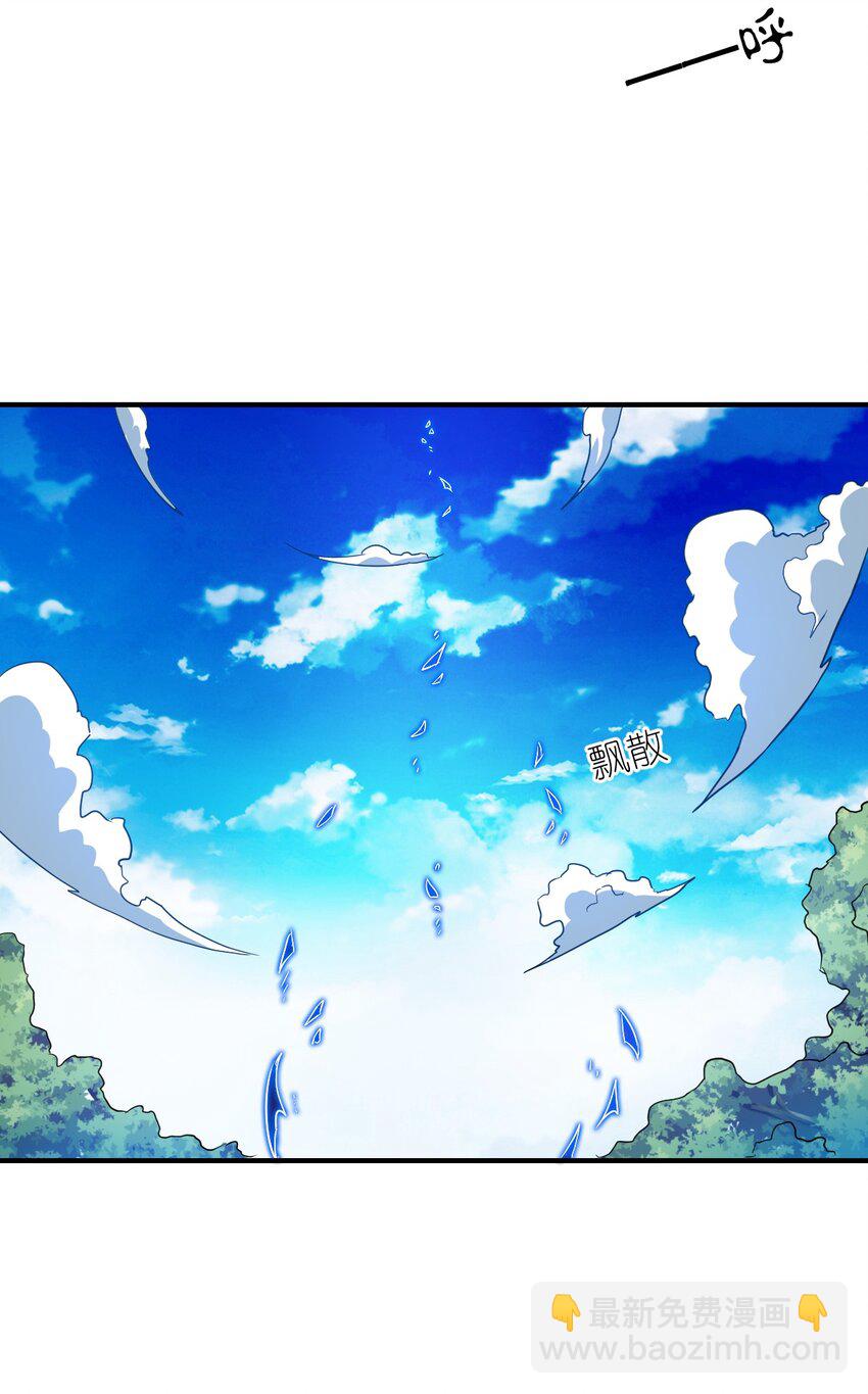 《最强魔君的我，突然变小了?!》89 放纵你的强大 第42页