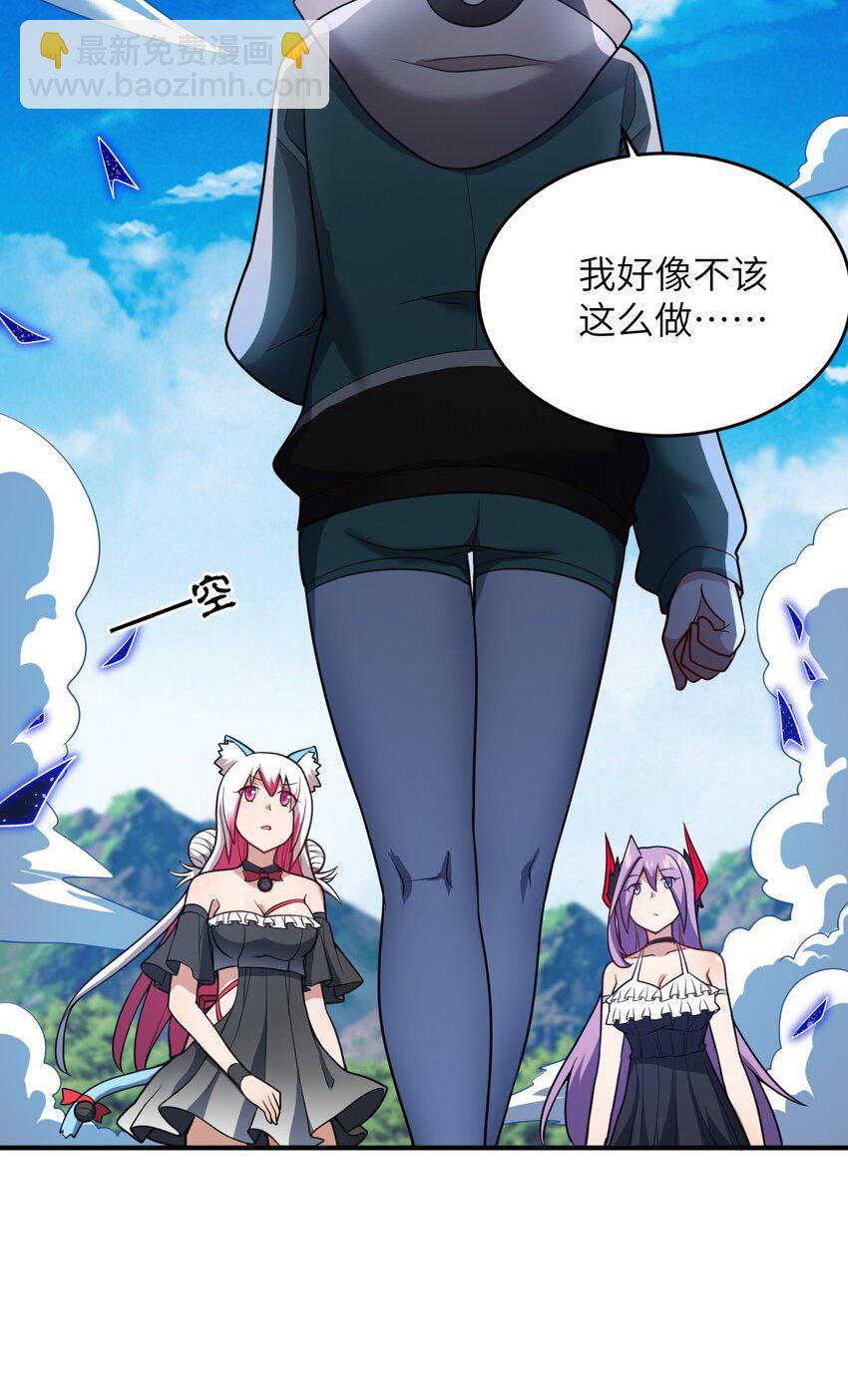 《最强魔君的我，突然变小了?!》89 放纵你的强大 第44页